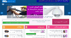 Desktop Screenshot of abarelectronic.com